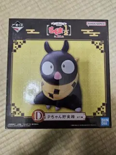 一番くじ らんま1/2 第2弾 D賞 Pちゃん貯金箱