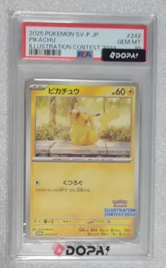 PSA10 ピカチュウ イラストコンテスト 2024 プロモ - メルカリ