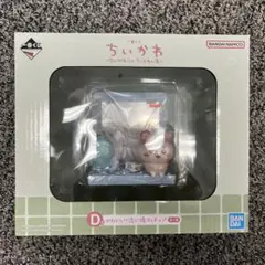ちいかわ ローソン 1番くじ D賞