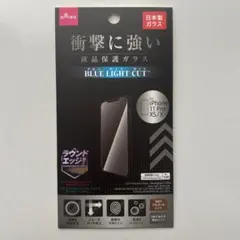 保護フィルム iPhone11 pro xs x ブルーライトカット