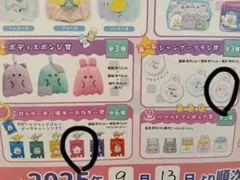 【新品】オバケーヌくじ　第7弾　1ロット 新品】オバケーヌくじ 第7弾 1ロット オバケーヌくじ第7弾の発売が