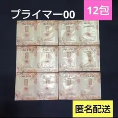 【12包】　ポールアンドジョー　モイスチュアライジング　プライマー00　サンプル
