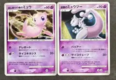 2025年最新】はじまりの樹のミュウの人気アイテム - メルカリ