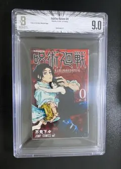 2026年最新】初版 1巻 bgsの人気アイテム - メルカリ