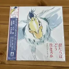 君たちはどう生きるか LP