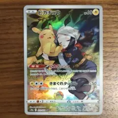 2026年最新】ピカチュウ chr s10a psa10の人気アイテム - メルカリ