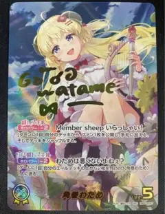 ホロライブOCG エリートスパーク バラ ×1パック