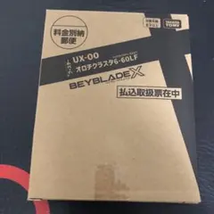 伝票跡無し 新品未使用　ベイブレードX オロチクラスタ6-60LF
