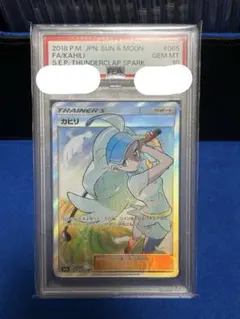 2026年最新】カヒリ psa10の人気アイテム - メルカリ