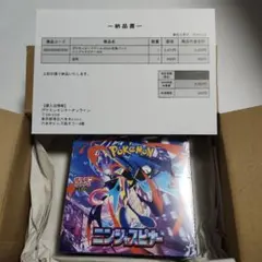 ポケセンオンライン産 ニンジャスピナー 未開封 シュリンク付き 1BOX