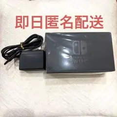 Nintendo Switch ドッグセット