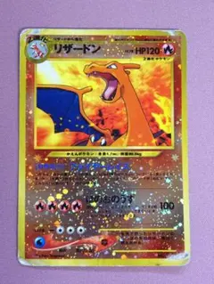 リザードン_プレミアムファイル2 PROMO 第2世代（☆neo・☆VS・☆w