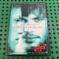 バタフライ・エフェクト 2枚組 DVD - メルカリ