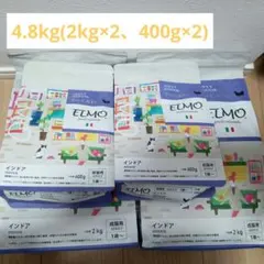 엘모 실내 성인용 고양이 사료 4.8kg