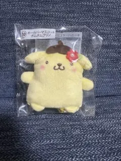 サンリオキャラクターズ キーカバーマスコット ポムポムプリン