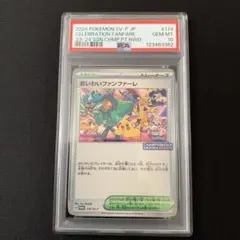 2025年最新】おいわいファンファーレ psaの人気アイテム - メルカリ