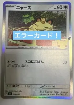 2026年最新】ポケモンカードエラーカードの人気アイテム - メルカリ