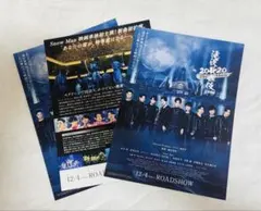 滝沢歌舞伎ZEROフライヤー 3枚 Snow Man