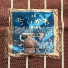 映画ちいかわ 人魚の島のひみつ入場者特典 めじるしチャームミニフィギュア　ヒトハ