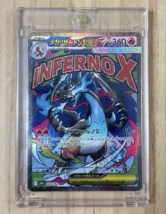☆センタリング完璧 PSA10濃厚☆メガリザードンXex MA 2枚セット