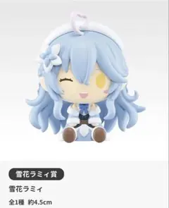 ホロライブ 一番くじ ちょこのっこ 2026ver. 雪花ラミィ賞 フィギュア