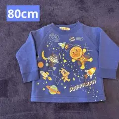 アンパンマン 宇宙 トレーナー