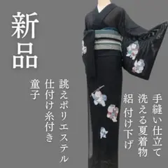 ｍ1945＊新品 洗える夏着物 絽 仕付け糸付 童子 誂えポリエステル 付け下げ