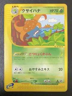 2026年最新】クサイハナの人気アイテム - メルカリ