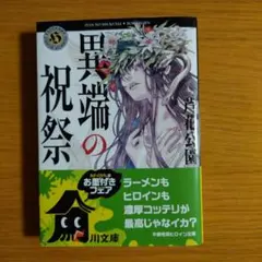 2026年最新】七つの大罪 ベリアル 虚飾の像の人気アイテム - メルカリ