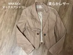 max&co 柔らかい上質なレザージャケット