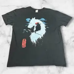 2026年最新】もののけ姫tシャツの人気アイテム - メルカリ