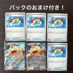 2026年最新】ニャースexRRの人気アイテム - メルカリ