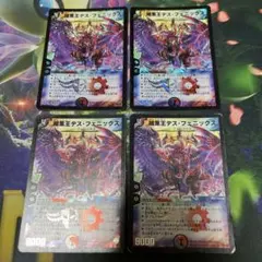 暗黒王デスフェニックス 初期 旧枠 暗黒王デス・フェニックス 2004
