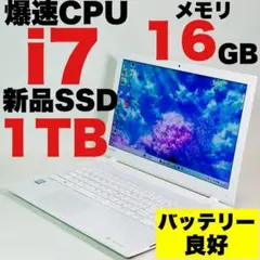 薄型✨Core i7✨SSD1TB✨16GB✨オフィス✨フルHD✨ノートパソコン