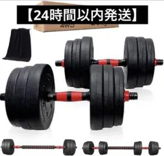 ダンベル20kg、プッシュアップバー、アブローラー　セットのサムネイル
