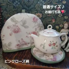 お値打ち品❣️ピンクローズ柄普通サイズティーコゼー♪