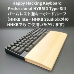 2026年最新】hhkb パームレストの人気アイテム - メルカリ