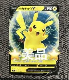2025年最新】ピカチュウVデッキの人気アイテム - メルカリ