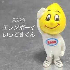 2026年最新】エッソキャラクターの人気アイテム - メルカリ