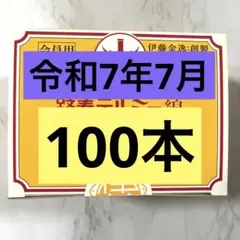2025年最新】イトオテルミー テルミー線の人気アイテム - メルカリ