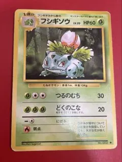 フシギソウ CL ポケモンカードゲーム Classic CLF 002/032 - メルカリ