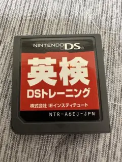 英検DSトレーニング