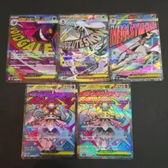 メガドリームex MA 5枚セット