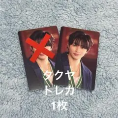 Why don't you 超特急？ 草川拓弥 タクヤ タワレコ　トレカ