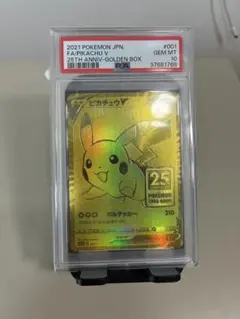 ピカチュウ ゴールド スター ギフトボックス psa1 - メルカリ