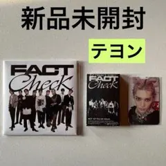 NCT127 FACT Check 新品未開封　テヨン