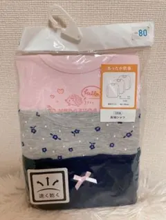 新品未使用*あったか肌着　長袖シャツ 3枚組 80cm