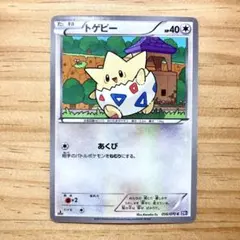 トゲピー 059/080 ポケモンカード L2 - メルカリ