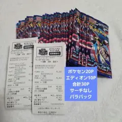 ポケモンカード サーチ済み バラ 60パック ニンジャスピナー