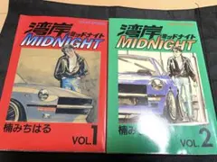 2026年最新】湾岸MIDNIGHT 1巻 初版の人気アイテム - メルカリ